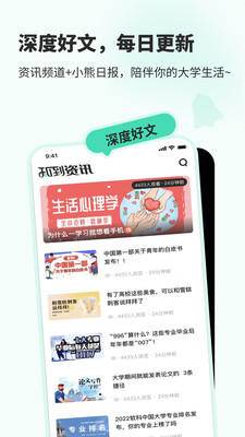 知到APP安卓最新正版免费下载破解版