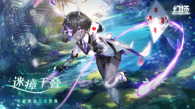 幻塔下载安装
