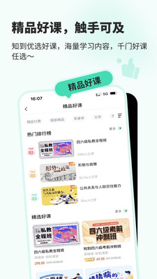 知到APP安卓最新正版免费下载免费版本