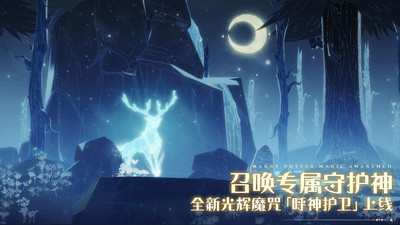 哈利波特魔法觉醒最新版下载破解版