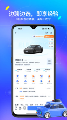 汽车之家APP安卓官方正版下载下载