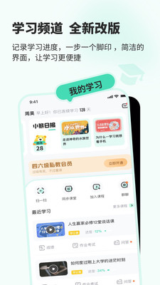 知到APP安卓最新正版免费下载最新版