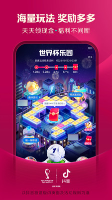 抖音极速版安装下载免费破解版