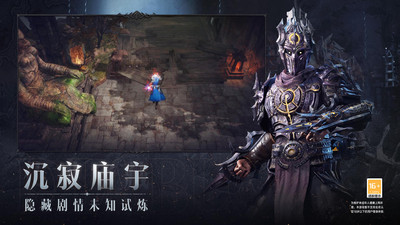 暗黑神不朽下载免费安装手机版免费版本