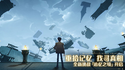 哈利波特魔法觉醒最新版下载免费版本