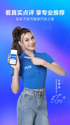 汽车之家APP安卓官方正版下载