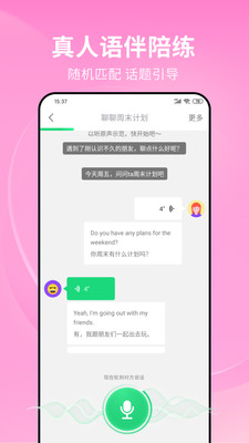 流利说英语APP官方最新正版下载下载