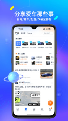 汽车之家APP安卓官方正版下载免费版本