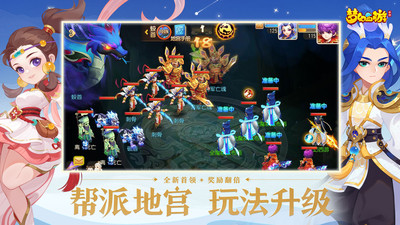 梦幻西游手游官方最新正版下载破解版