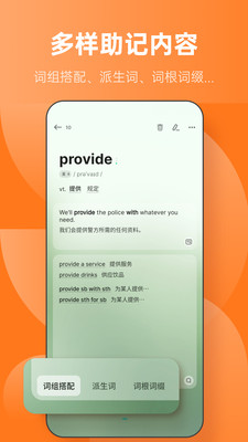 不背单词APP安卓正版免费下载下载