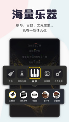 唱鸭APP最新官方版免费下载破解版