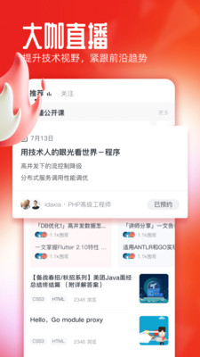 慕课网APP官方最新正版下载下载