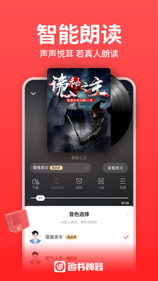 追书神器下载免费最新版安装下载