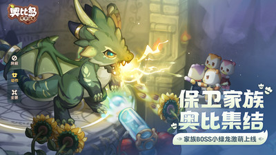 奥比岛梦想国度官方正版下载最新版