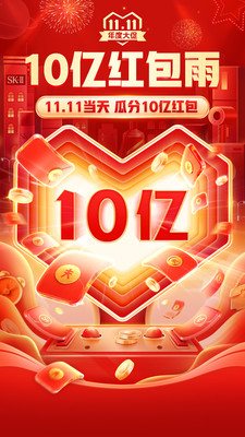 拼多多APP官方最新版免费下载最新版