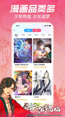哔哩哔哩漫画下载安装官方最新版