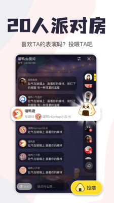 唱鸭APP最新官方版免费下载最新版