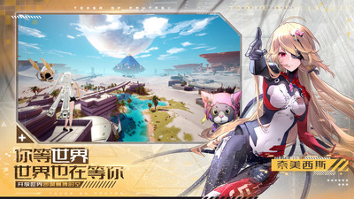 幻塔2.3安卓官方正版下载最新版