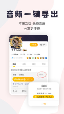 唱鸭APP最新官方版免费下载免费版本