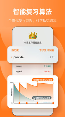 不背单词APP安卓正版免费下载免费版本
