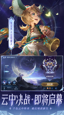 王者荣耀下载安装最新版本下载最新版