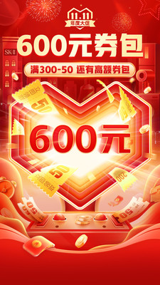 拼多多APP官方最新版免费下载破解版