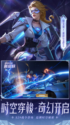 王者荣耀下载安装最新版本下载破解版