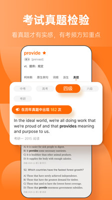 不背单词APP安卓正版免费下载破解版