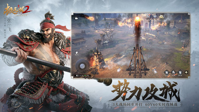 极无双2安卓官方版免费下载最新版