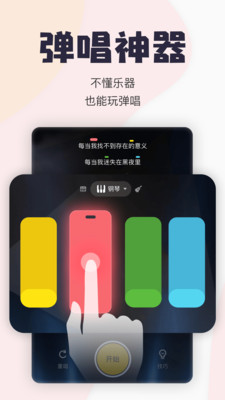 唱鸭APP最新官方版免费下载