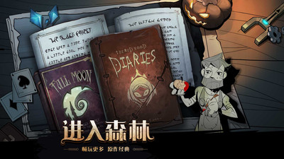 月圆之夜安卓最新正版下载免费版本