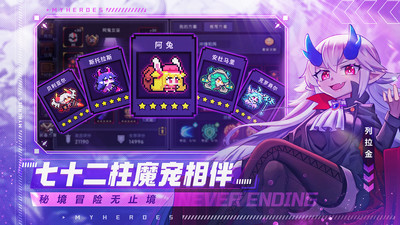我的勇者官方最新版2022下载免费版本
