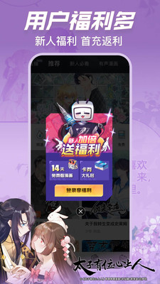哔哩哔哩漫画下载安装官方免费版本