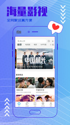 今日影视下载2022免费版下载安装最新版