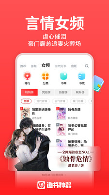 追书神器下载免费最新版安装破解版