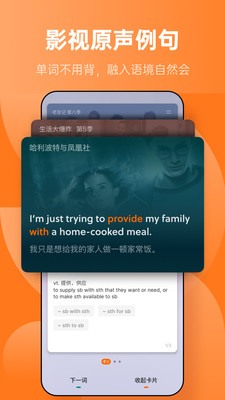 不背单词APP安卓正版免费下载