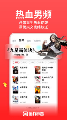 追书神器免费版安全下载最新版