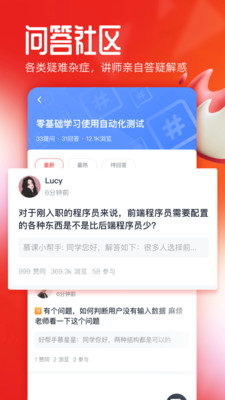 慕课网APP官方最新正版下载破解版
