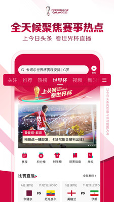今日头条下载免费下载下载