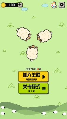 羊了个羊下载安装最新版2022