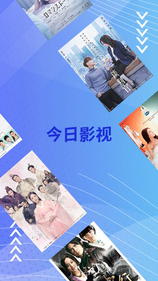 今日影视下载2022免费版下载