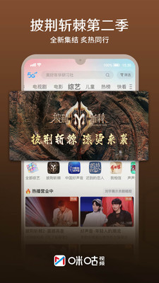 咪咕视频下载安装正版下载