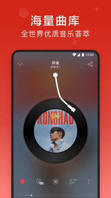 网易云音乐下载安装免费