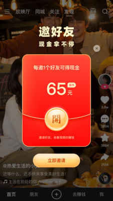 快手极速版免费下载安装最新版