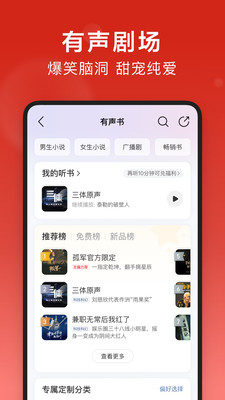 网易云音乐下载安装免费下载