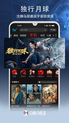 咪咕视频下载app最新版