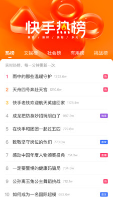 快手极速版免费下载安装免费版本