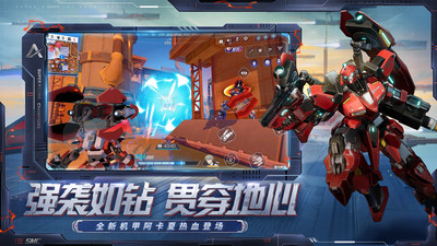 机动都市阿尔法官方最新正版下载破解版