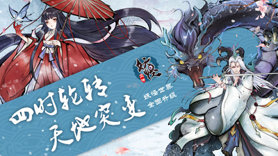 妖怪正传最新安卓版本下载