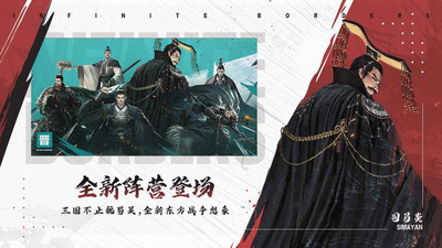 率土之滨安卓正版免费下载最新版